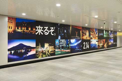 JUMP FORCE ジャンプ フォース 交通 広告 実写 合成 ルフィ 悟空 ナルト