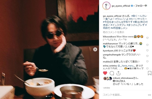綾野剛 新田真剣佑 まっけん 仲良し インスタブレ カレー
