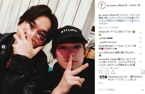 綾野剛 新田真剣佑 まっけん 仲良し インスタブレ カレー