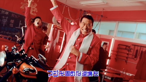 青山テルマ と思いきやダンスなう Kemio カオス MV ラップ ダンス アントニオ猪木