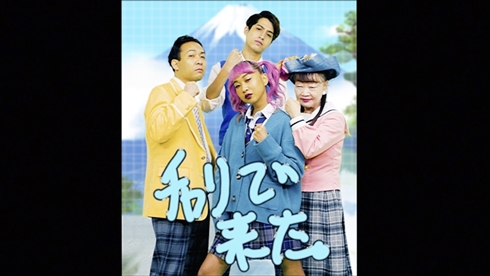 青山テルマ と思いきやダンスなう Kemio カオス MV チャリできた Y!mobile