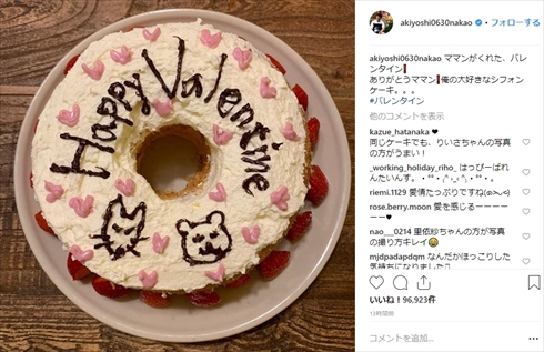 仲里依紗 中尾明慶 バレンタイン 夫婦 手作り ケーキ