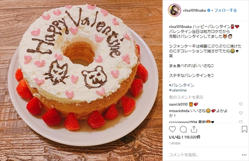 仲里依紗 中尾明慶 バレンタイン 夫婦 手作り ケーキ インスタ映え