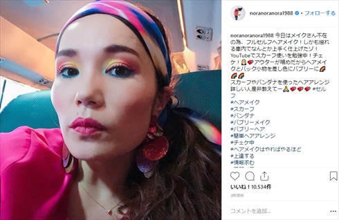 平野ノラ メイク バブル レインボー アイメイク 髪形 Instagram