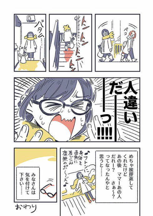 めがねあるある02