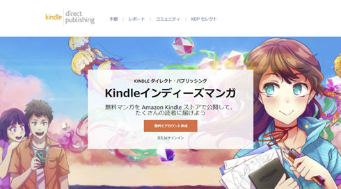 インディーズマンガ