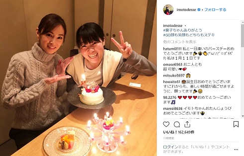 イモトアヤコ 北川景子 誕生日 家売るオンナ