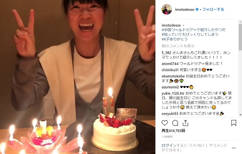イモトアヤコ 北川景子 誕生日 家売るオンナ