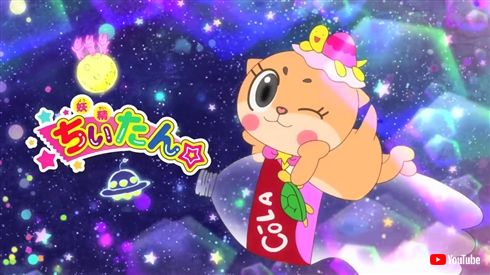 テレビ東京、アニメ「妖精ちぃたん☆」の放送見合わせを発表