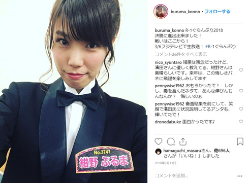 紺野ぶるま ギャル お笑い芸人 ゆきぽよ