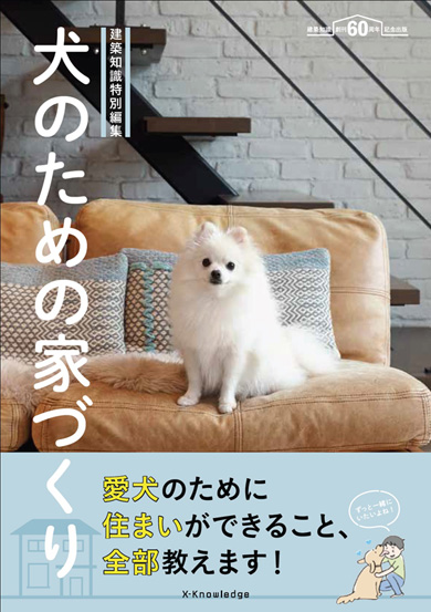 20歳まで猫が元気に長生きできる住まい