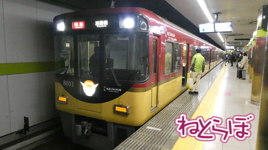 Qシート 有料座席指定 通勤電車