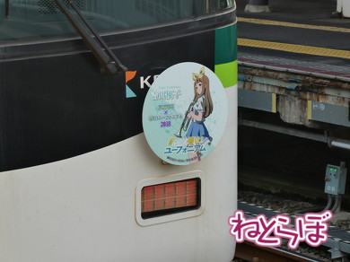 京阪電鉄 プレミアムカー