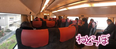 京阪電鉄 プレミアムカー