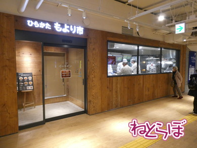 京阪電鉄 プレミアムカー