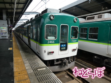 京阪電鉄 プレミアムカー