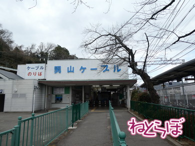 京阪電鉄 プレミアムカー