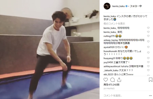 賀来賢人 榮倉奈々 誕生日 結婚 夫 旦那