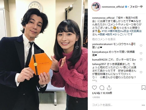 ロン モンロウ ガッキー 武田真治 新垣結衣 栗子