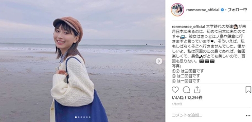 ロン モンロウ ガッキー 武田真治 新垣結衣 栗子