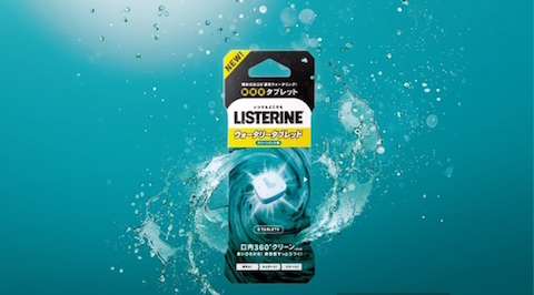 リステリン
