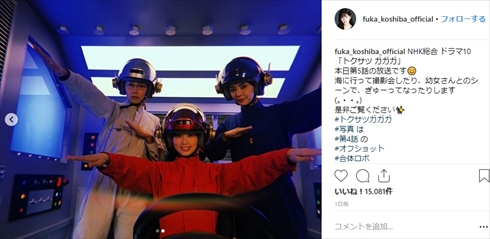 トクサツガガガ　 DVD 全巻セット　小芝風花　倉科カナ　木南晴夏 写真）倉科カナ＆小芝風花＆木南晴夏、『トクサツガガガ』思い出