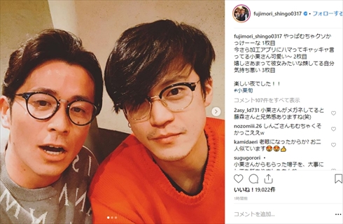 藤森慎吾 小栗旬 Instagram プライベート