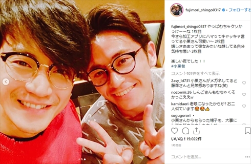 藤森慎吾 小栗旬 Instagram プライベート 彼女