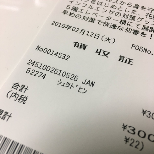 古墳 前方後円墳 ふせん