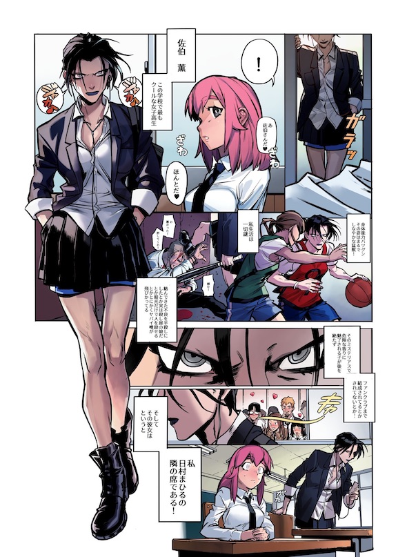 YoNatsuishi 百合 両片思い