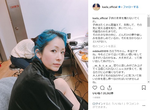 木村カエラ 子育て Instagram