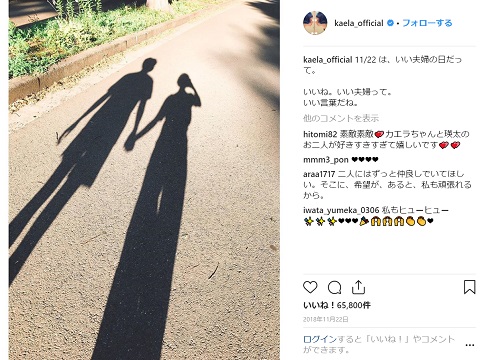 木村カエラ 瑛太 Instagram