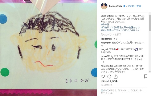 木村カエラ 子育て 母の日 似顔絵