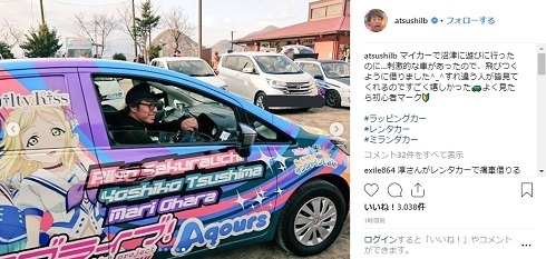 田村淳 ラブライブ 沼津 ラッピングカー 聖地巡礼