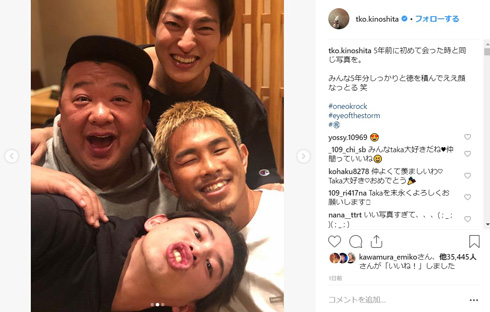 TKO 木下隆行 ワンオク Taka DAPUMP ONEOKROCK DAICHI