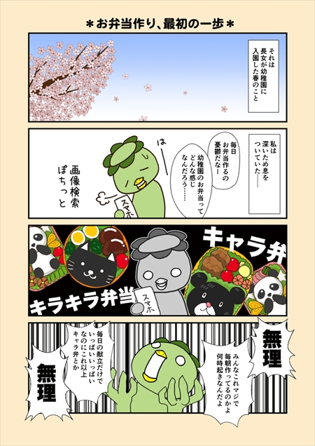 毎朝、悩まない！ちゃちゃっと弁当