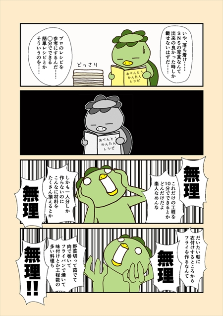 毎朝、悩まない！ちゃちゃっと弁当