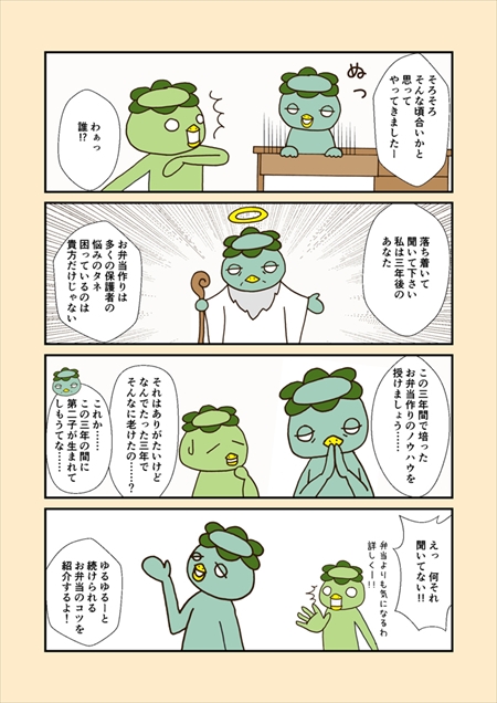 毎朝、悩まない！ちゃちゃっと弁当