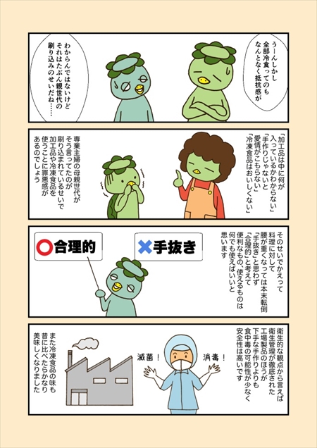 毎朝、悩まない！ちゃちゃっと弁当