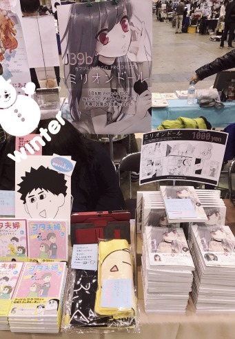 ミリオンドール 自費出版 藍