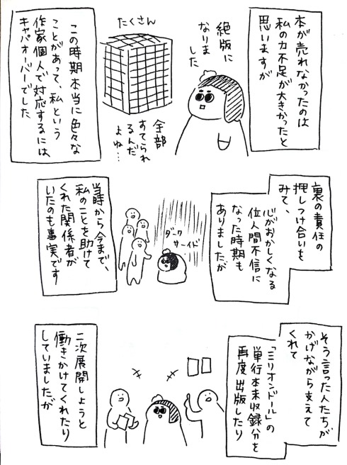 ミリオンドール 自費出版 藍