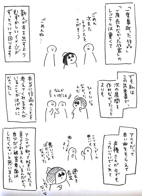 ミリオンドール 自費出版 藍