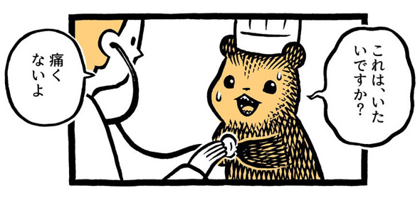 こぐまのケーキ屋さん