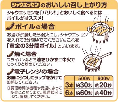 手のひら返し シャウエッセン レンジ調理 解禁 レンチン 和牛