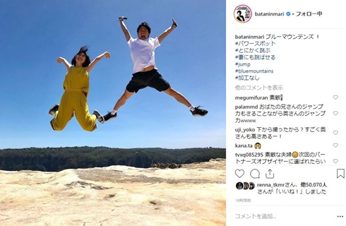 おばたのお兄さん 山崎夕貴 新婚旅行 大ジャンプ 結婚