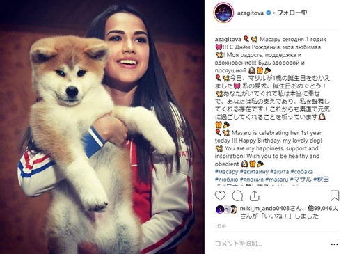 アリーナ・ザギトワ ロシア フィギュアスケート マサル 秋田犬