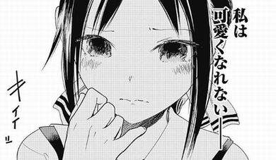 かぐや様は告らせたい