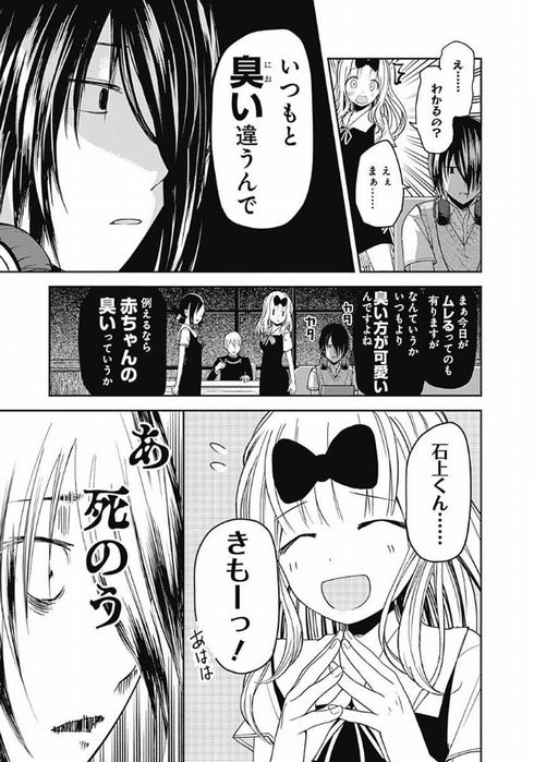 かぐや様は告らせたい