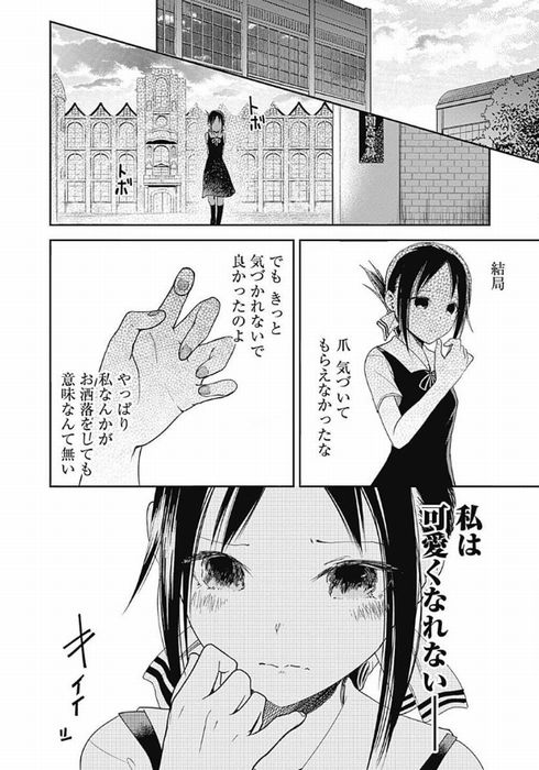 かぐや様は告らせたい