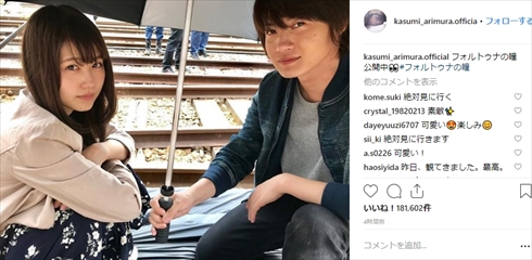 有村架純 神木隆之介 フォルトゥナの瞳 恋人 相合傘